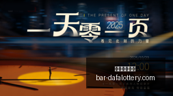 布鲁明主场,战绩解析,五胜五平背,天天爱彩票官网,大发彩票快三入门,安全购彩技巧,避坑须知,购彩平台推荐
