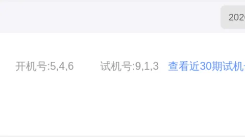 大乐透期号专家质合分析：前区十码推荐组合